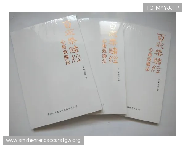 百家樂完美對子玩法新手入门指南，轻松掌握核心技巧快速上手