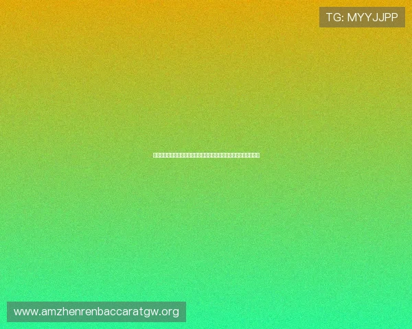 百家乐路图的实用指南：掌握各种路图的特点与分析方法提升盈利能力