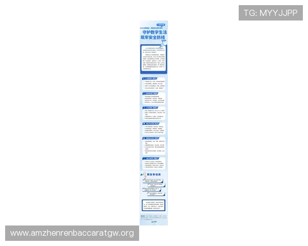 wm视讯最新版安全保障措施,确保玩家个人信息和资金安全无忧 wm视讯最新版安全保障措施,确保玩家个人信息和资金安全无忧