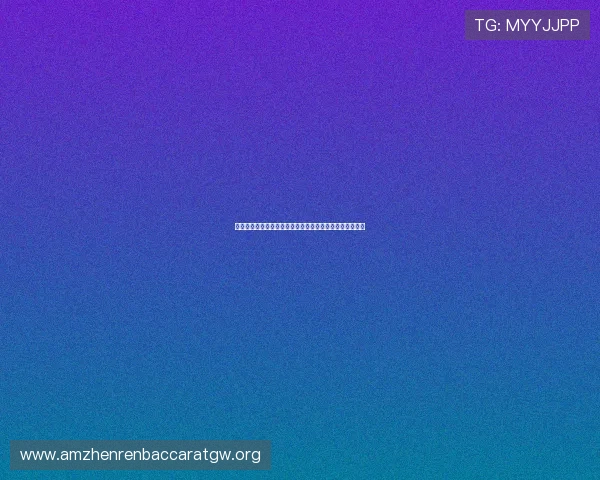 博坊娱乐城百家乐高额返水政策详解让你轻松获得更多返利