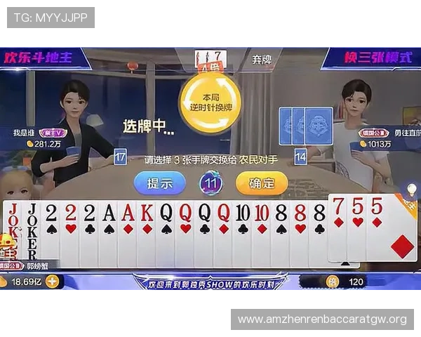 最火爆的真人在线欢乐斗地主游戏让你轻松赢取丰富奖励和荣誉