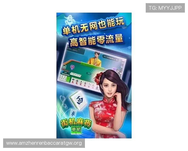 美女麻将真人馆经典版下载帮助玩家快速掌握游戏技巧享受真实互动和多样玩法