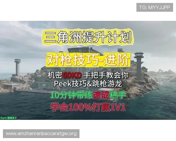 澳门K8真人游戏攻略与技巧，助你提升在线真人游戏的胜率与娱乐体验