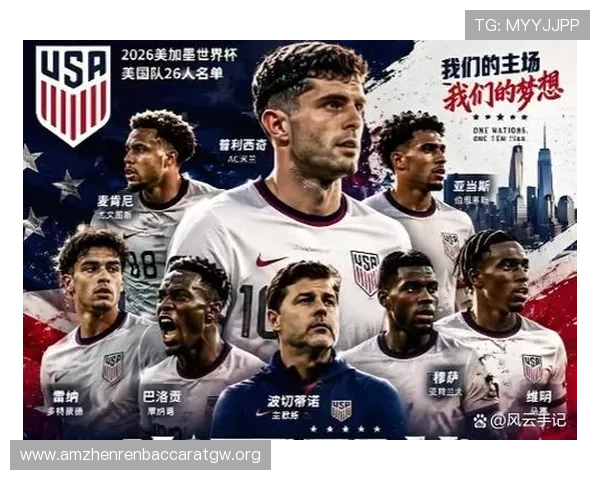 世界杯美国对阵巴拉圭官方消息公布,比赛时间地点及最新阵容信息一览 世界杯美国对阵巴拉圭官方消息公布,比赛时间地点及最新阵容信息一览