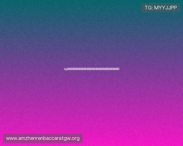 ag视讯怎么试玩新手操作指南,详细讲解试玩流程及注意事项帮助玩家顺利开始