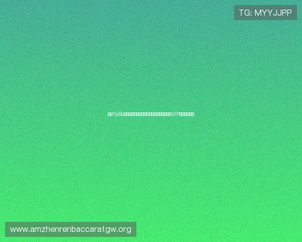 亚博YaBo真人版会员注册享受世界杯期间独家优惠和VIP专属观赛权益 亚博YaBo真人版会员注册享受世界杯期间独家优惠和VIP专属观赛权益