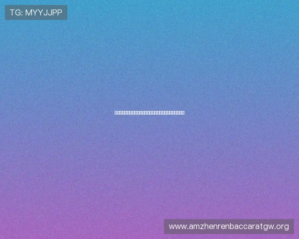 海星体育真人游戏助力世界杯精彩赛事直播与互动体验全面升级 海星体育真人游戏助力世界杯精彩赛事直播与互动体验全面升级